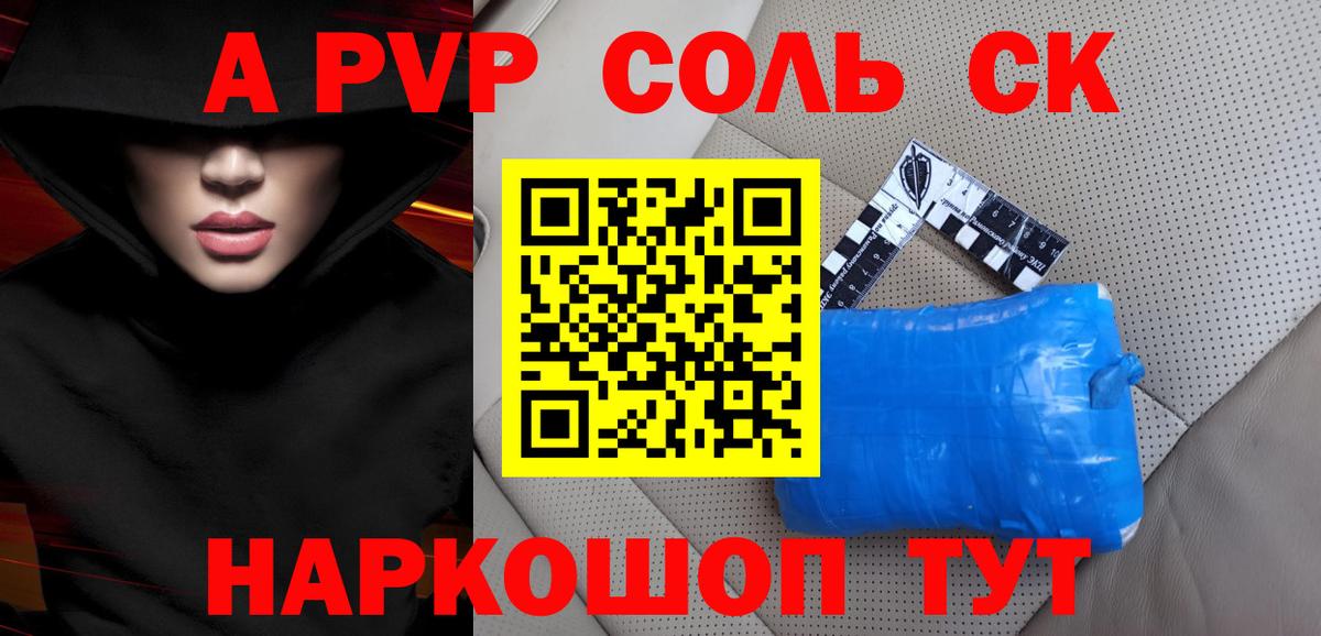 Серпухов  A PVP кристаллы  магазин продажи наркотиков  Вход с VPN  А ПВП 
