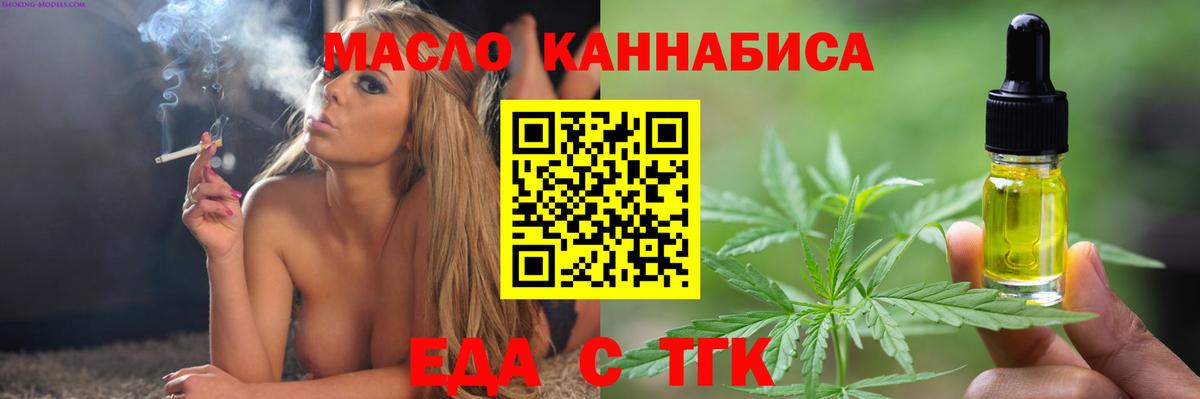 Еда ТГК марихуана  Вход с VPN  Серпухов 