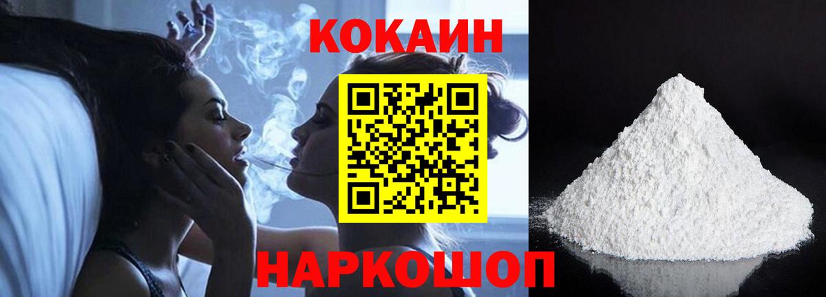Кокаин  КОКАИН Боливия  КОКАИН FishScale  Вход с VPN  Серпухов 