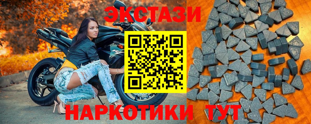 ЭКСТАЗИ 280мг  Экстази  гидра tor  Серпухов  Ecstasy 99%  Вход с VPN 