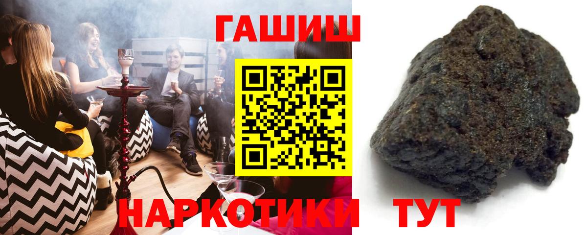 Гашиш убойный Серпухов