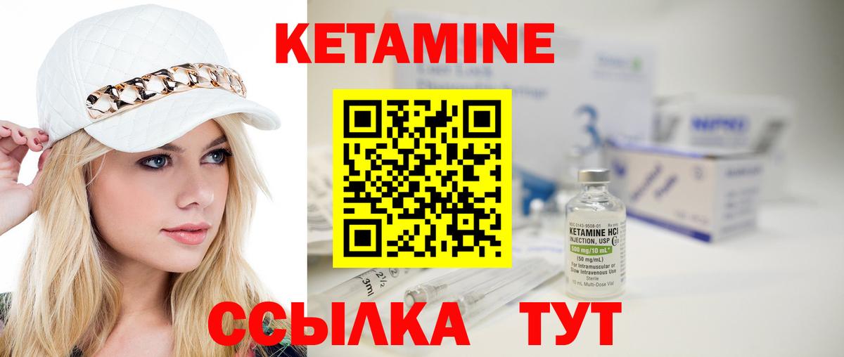Серпухов  КЕТАМИН VHQ  Вход с VPN 