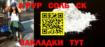 таблы Пугачёв