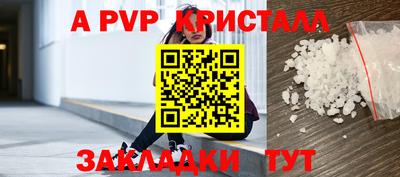 таблы Пугачёв