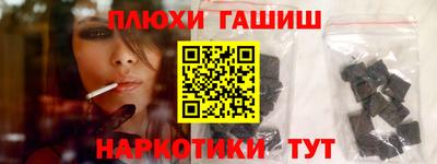 синтетический гашиш Пушкино