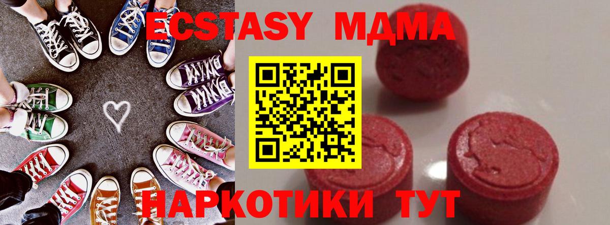 MDMA кристаллы  MDMA crystal  МДМА  Вход с VPN  Серпухов 