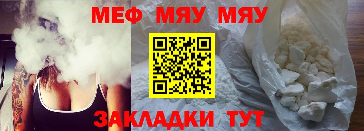 MEGA ТОР  МЕФ mephedrone  Вход с VPN  МЕФ мука  Серпухов  МЕФ 