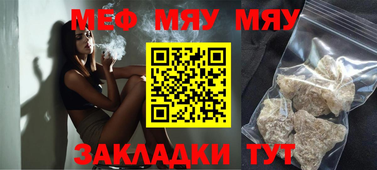 МЕФ кристаллы Серпухов
